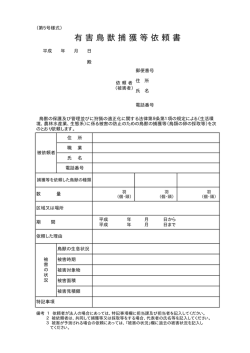 （被害者が第三者に依頼・委託する場合に必要）（PDF形式 11.3KB）