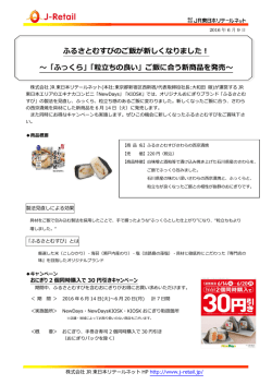 プレスリリースはコチラ(PDFファイル)