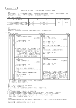Taro-H28実施 05 2小 5月Web【5／27直し】