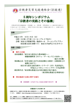 ポスター