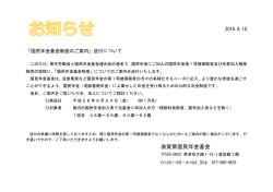 送付について - 滋賀県国民年金基金