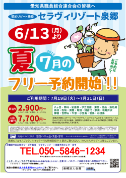 案内チラシ - 愛知県職員組合