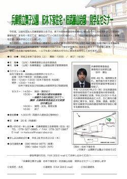 案内書・申込書 - 兵庫県建築士会