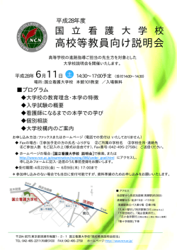 説明会のご案内（PDF：91KB）