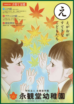 ポスター拡大（PDF）