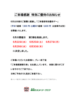 第3弾の詳細はこちら