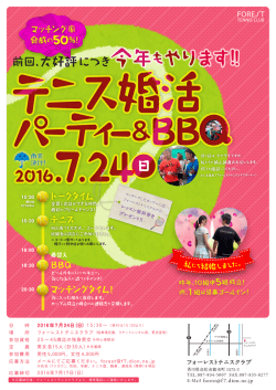 詳細要綱