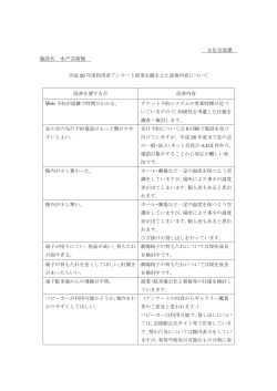 02 水戸芸術館（PDF形式：122KB）