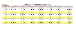 貸館予約スケジュール表(練習室)※  は予約できません 平成28年6月