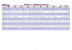 平成28年6月 貸館予約スケジュール表(練習室)※  は予約できません