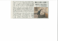 企画展 暮らしの向上を求めて