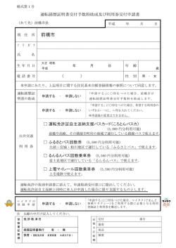 様式第1号