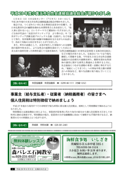 （給与支払者）・従業者（納税義務者）