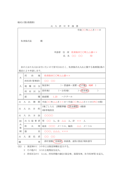 記入例（PDF：75KB）