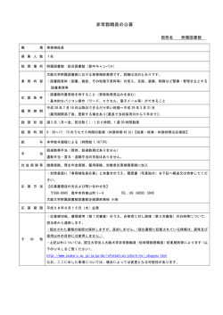 別紙のとおり