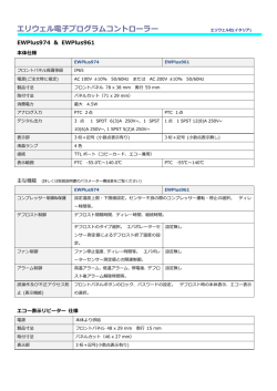 詳細仕様PDFはこちらから