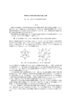 アブストラクト - Department of Mathematics, Kobe University