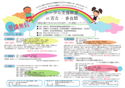 講座詳細 - 琉球大学