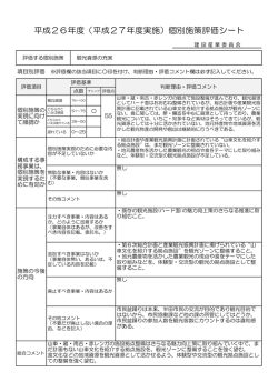 （観光資源の活用）（PDF：162KB）