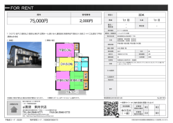 資料PDF - 西武池袋線・西武新宿線の