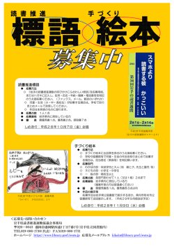 募集チラシ［PDF形式］