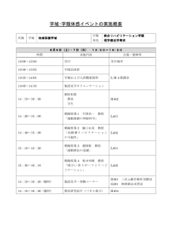 理学療法学専攻