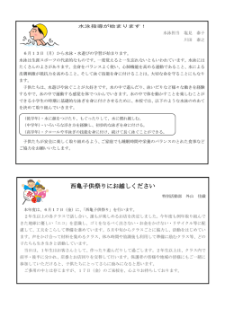 学校だより6月号（裏）