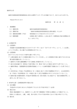公告（PDF：131.9KB）