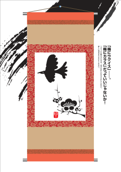 梅にウグイス