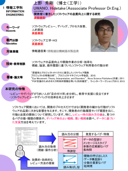 上野 秀剛