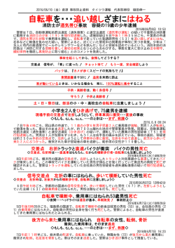 資源ごみ収集車の事故防止資料 （2016/06/10）
