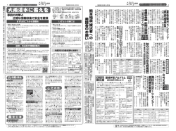 区報 平成28年6月11日号（4-5面）