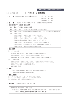ペタンク.