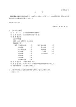 公告 - 高知市