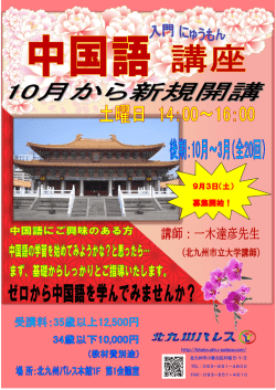 募集開始！