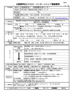 詳細 - 大阪外国人雇用サービスセンター