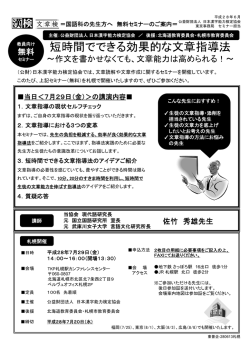 札幌会場 7/29（金）開催 - 公益財団法人 日本漢字能力検定協会