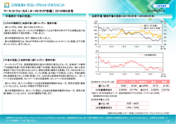 マーケットフォーカス（オーストラリア市場） 2016年6月号 2016年6月9日