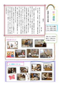 虹 色 通 信