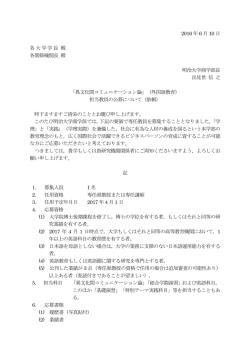 異文化間 コミュニケーション論