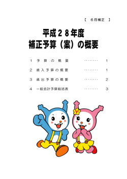 （案）の概要