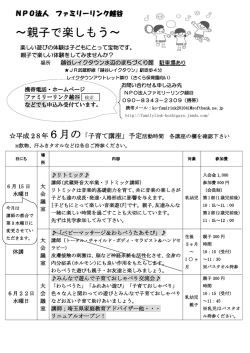 ～親子で楽しもう～ - 越谷レイクタウン水辺のまちづくり館