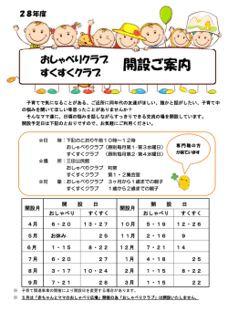 リーフレット（PDF形式199キロバイト）