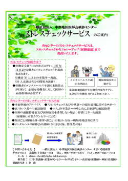 のご案内 - 中部地区医師会