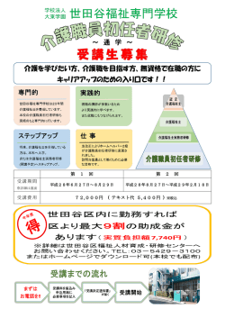 第 1 回 第 2 回 受講期間 受講費用 72,000円 ( テキスト代 5,400円 )