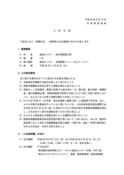 放送センター 排水管更新工事