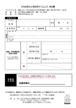 保護者署名 有 無