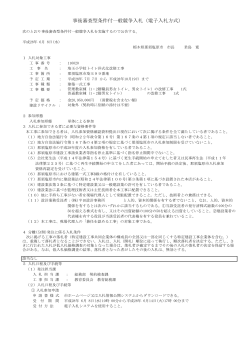 116020 埼玉小学校トイレ洋式化改修工事（Adobe PDF