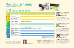 One Day Schedule