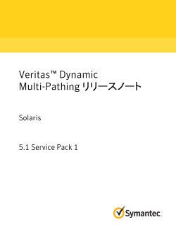 Veritas™ Dynamic Multi-Pathing リリースノート: Solaris